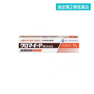 指定第２類医薬品クロマイ-P軟膏AS 12g 湿疹 薬 市販 皮膚炎 あせも かぶれ 蕁麻疹 (1個)｜minoku-value