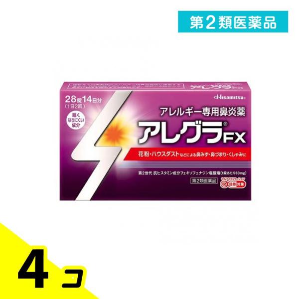 第２類医薬品アレグラFX 28錠 14日分 アレルギー性鼻炎薬 花粉症 鼻水 鼻づまり 久光製薬 4...