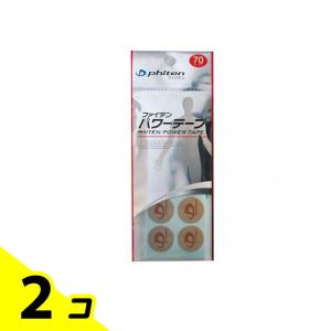 首 肩 チタン シール ファイテン パワーテープ 70枚 2個セット