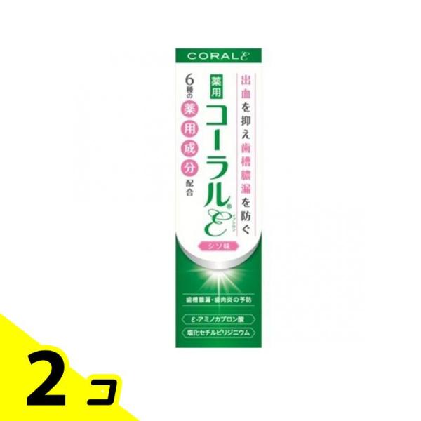 薬用歯みがき コーラルε(イプシロン) 80g 2個セット