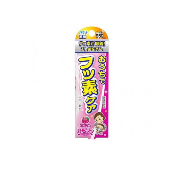 ハモリン コートジェルハミガキ いちご味 30g (1個)