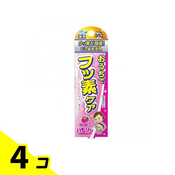 ハモリン コートジェルハミガキ いちご味 30g 4個セット