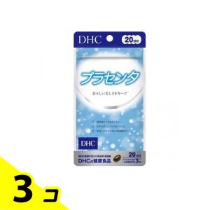 DHCの健康食品 プラセンタ 20日分 60粒 3個セット｜みんなのお薬バリュープライス(みんなのお薬)