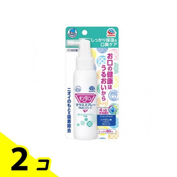 ヘルパータスケ モンダミン マウススプレー うるおいジューシー 80mL 2個セット