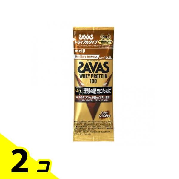 SAVAS ザバス ホエイプロテイン100 リッチショコラ味 10.5g (トライアルタイプ) 2個...