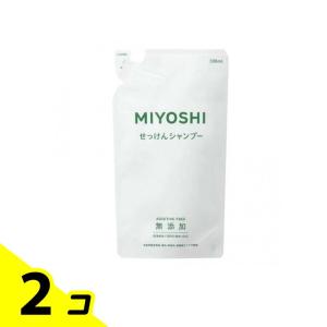 ミヨシ 無添加せっけんシャンプー レフィル 300ml×2個の商品画像