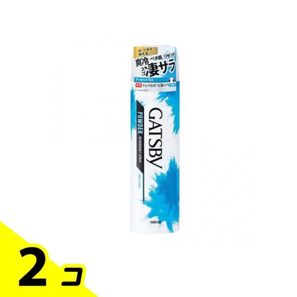 ギャツビー(GATSBY) パウダーデオドラントスプレー クールシトラス 130g 2個セット