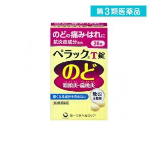 第３類医薬品ペラックT錠 36錠 飲み薬 喉の痛み 腫れ 咽頭炎 扁桃炎 (1個)｜minoku-value