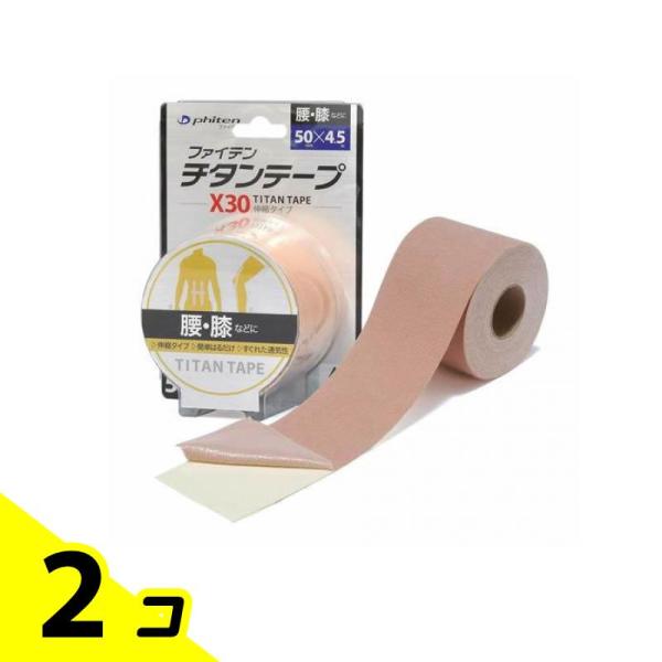 ファイテンチタンテープX30 伸縮タイプ 幅50mm×4.5m アクアチタン 腰 ひざ テーピングテ...
