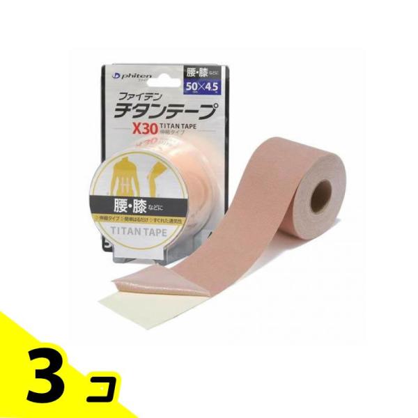 ファイテンチタンテープX30 伸縮タイプ 幅50mm×4.5m アクアチタン 腰 ひざ テーピングテ...