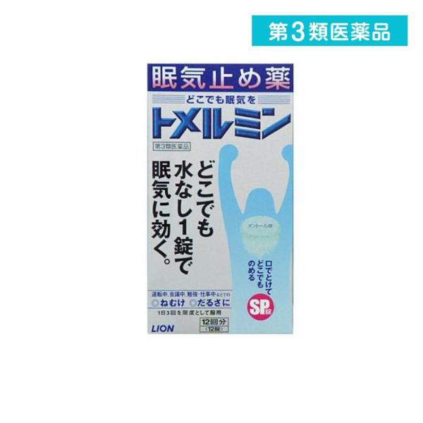 第３類医薬品トメルミン 12錠 眠気止め 水なし 無水カフェイン メントール (1個)