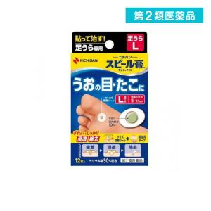 第２類医薬品 ニチバン スピール膏 ワンタッチEX 足うら用 L 12枚 SPAL 魚の目パッド 魚の目パッチ タコ 市販薬 (1個)｜みんなのお薬バリュープライス(みんなのお薬)