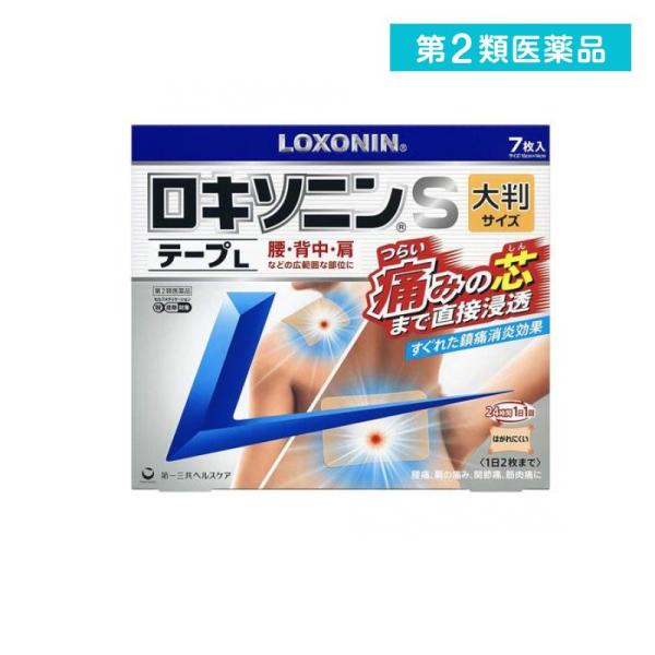 第２類医薬品 ロキソニンSテープL 7枚 大判 冷湿布 貼り薬 腰痛 肩こり 関節痛 筋肉痛 大きい...