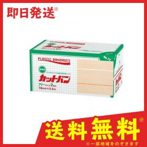 ユートク カットバン NO．72 1箱 祐徳薬品工業 23-3838-06