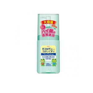 のど 殺菌 消毒 洗浄 口臭 イガイガ 新コルゲンコーワ うがいぐすり 「ワンプッシュ」 350mL (1個)