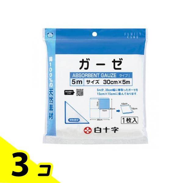 白十字 FCガーゼ 医療ガーゼタイプI 30cm×5m 1枚入 3個セット