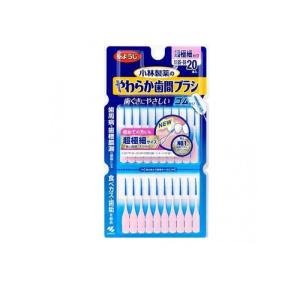 小林製薬 やわらか歯間ブラシ 超極細タイプ SSSS〜SSサイズ 20本入 (1個)