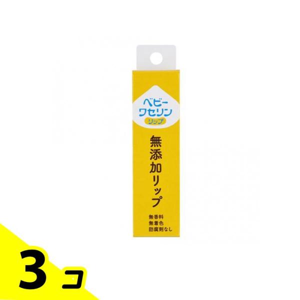 ベビーワセリンリップ 10g (箱入) 3個セット