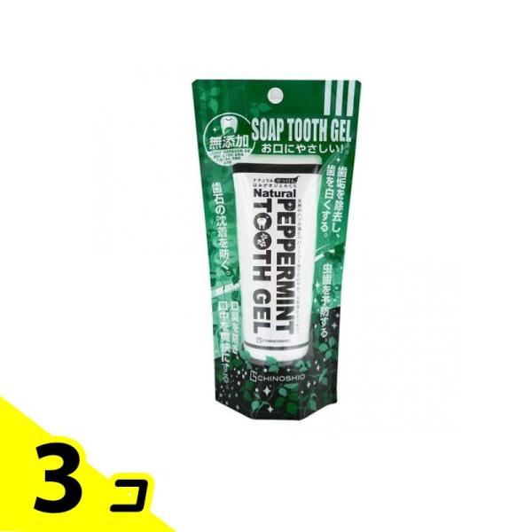 ナチュラルせっけん はみがきジェルCS 80g 3個セット