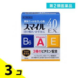 第2類医薬品 スマイル40EXa 15mL 3個セットの商品画像