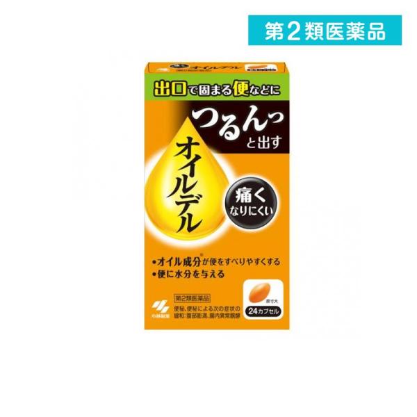 第２類医薬品 オイルデル 24カプセル 便秘 (1個)