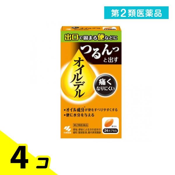 第２類医薬品オイルデル 24カプセル 便秘 4個セット