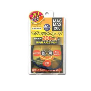 MAGMAX200 マグマックスループ・50cm...の商品画像