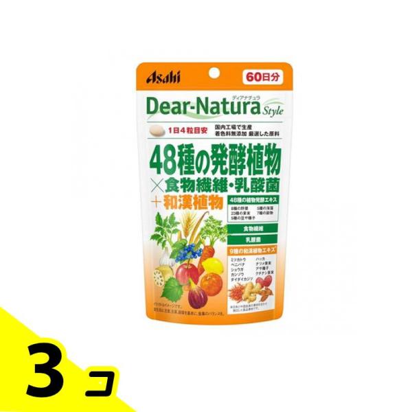 ディアナチュラスタイル 48種の発酵植物×食物繊維・乳酸菌+和漢植物 240粒 (60日分) 3個セ...