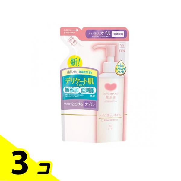 カウブランド 無添加メイク落としオイル 130mL (詰め替え用) 3個セット