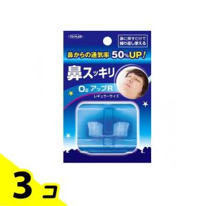 トプラン 鼻スッキリ O2アップ R レギュラーサイズ 1個入 (TKMM-09R) 3個セット