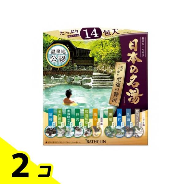 日本の名湯 至福の贅沢 30g (×14包) 2個セット