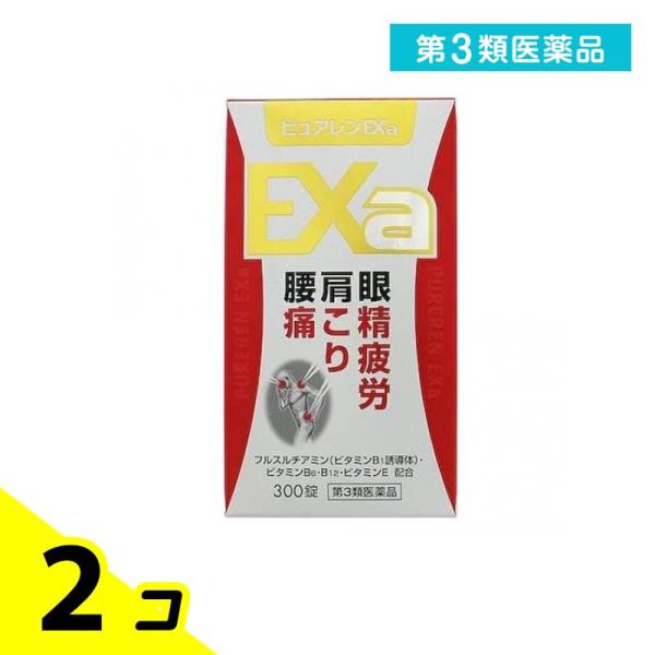 第３類医薬品ピュアレンEXa 300錠 飲み薬 肩こり 腰痛 目の疲れ 栄養剤 ビタミン剤 B1 B...