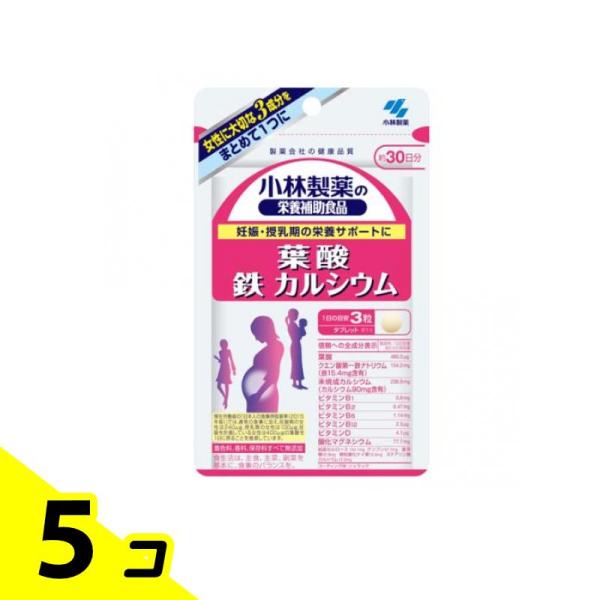 サプリメント 女性 小林製薬の栄養補助食品葉酸 鉄 カルシウム 90粒 約30日分 5個セット