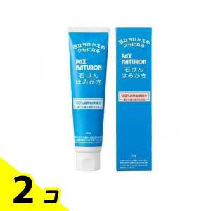 パックスナチュロン 石けんはみがき 120g 2個セット