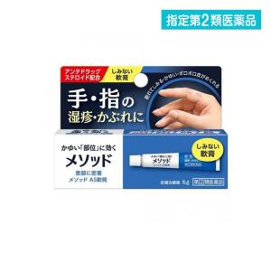 メソッド As軟膏 6g 指定第2類医薬品 ライオン 湿疹 かぶれ ステロイド スターモール 通販 Yahoo ショッピング