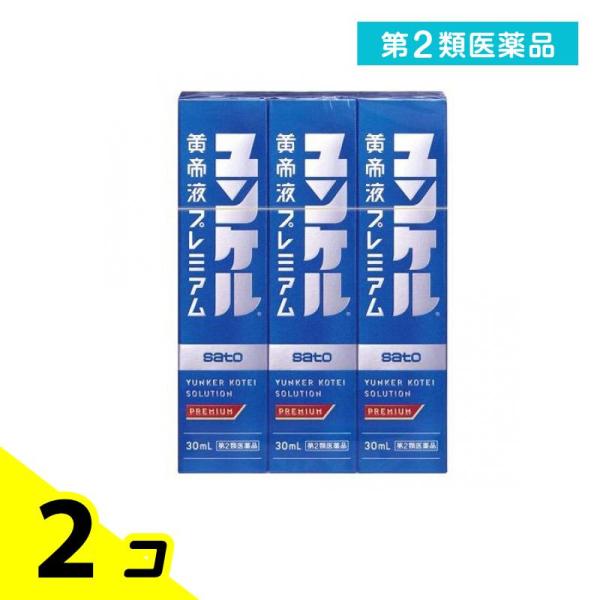 第２類医薬品ユンケル黄帝液プレミアム 30mL (×3本) 2個セット