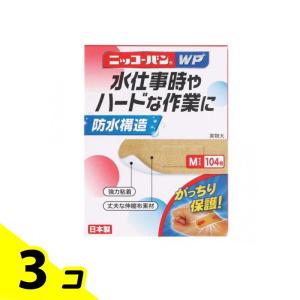 絆創膏 防水 保護 強力 丈夫 ニッコーバン WP Mサイズ No.506 104枚 3個セット