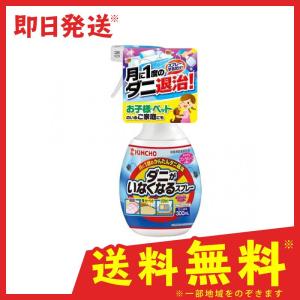 金鳥 Kincho 殺虫剤 ダニがいなくなるスプレー 300ml ナンバyahoo店 通販 Yahoo ショッピング