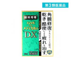 スマイルザメディカルA DX 15mL 目薬 目の疲れ かすみ ドライアイ