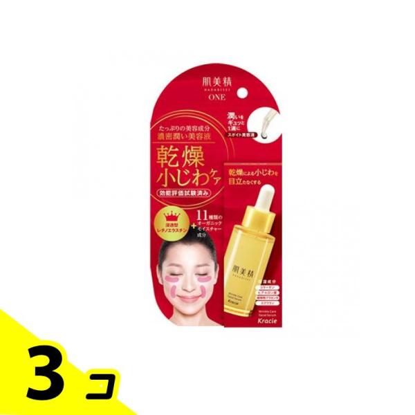 肌美精 リンクルケア 濃密潤い美容液 30mL 3個セット