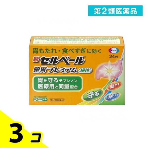 第２類医薬品 新セルベール整胃プレミアム (細粒) 24包 健胃薬 胃もたれ 胸焼け 食べすぎ 飲み...