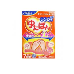 白元アース レンジでゆたぽん ゆたんぽタイプ Lサイズ 温かさ7