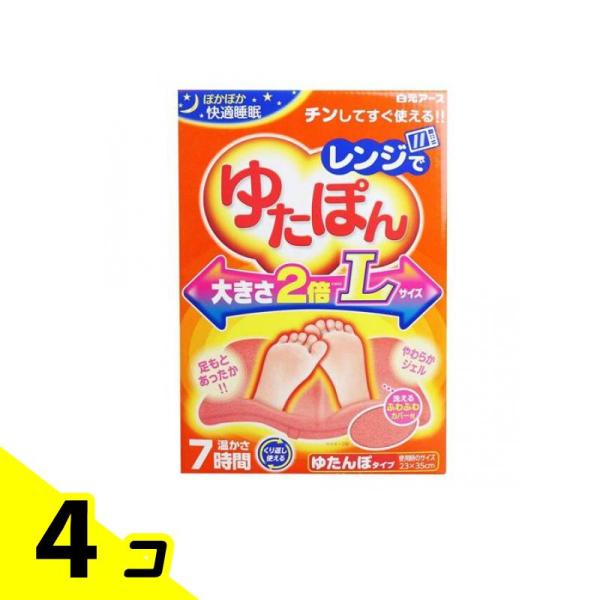 レンジでゆたぽん Lサイズ 1個 4個セット