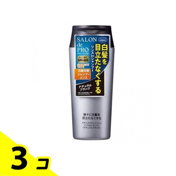 サロン ド プロ ナチュラルグレイッシュ リンスインシャンプー ナチュラルブラック 250mL 3個...