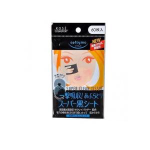 ソフティモ スーパーあぶらとり黒シート 60枚 ...の商品画像
