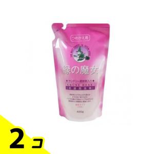 緑の魔女ランドリー 柔軟剤入洗濯用洗剤 詰め替え用 400g 2個セット