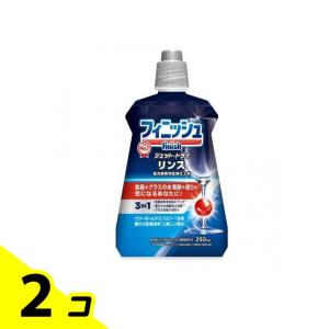 finish（フィニッシュ） リンス 食洗機専用乾燥仕上剤 250ml : ライフ