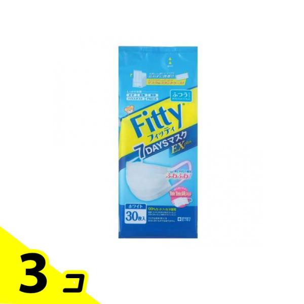 マスク 不織布 個別包装 フィッティ 7DAYSマスク EXプラス ホワイト ふつうサイズ マスク用...