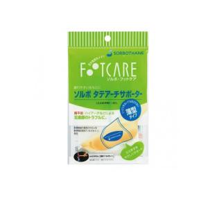 ソルボ タテアーチサポーター 薄型 1足 (Sサイズ) (1個)
