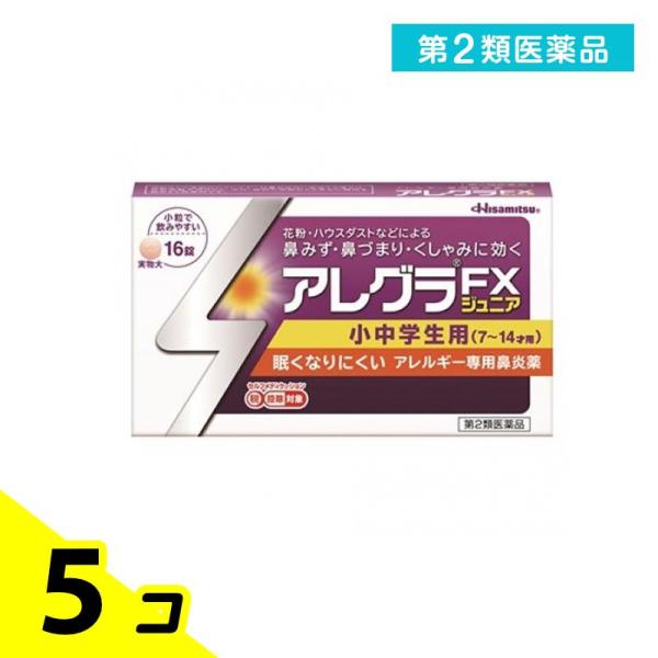 第２類医薬品アレグラFXジュニア 16錠 5個セット